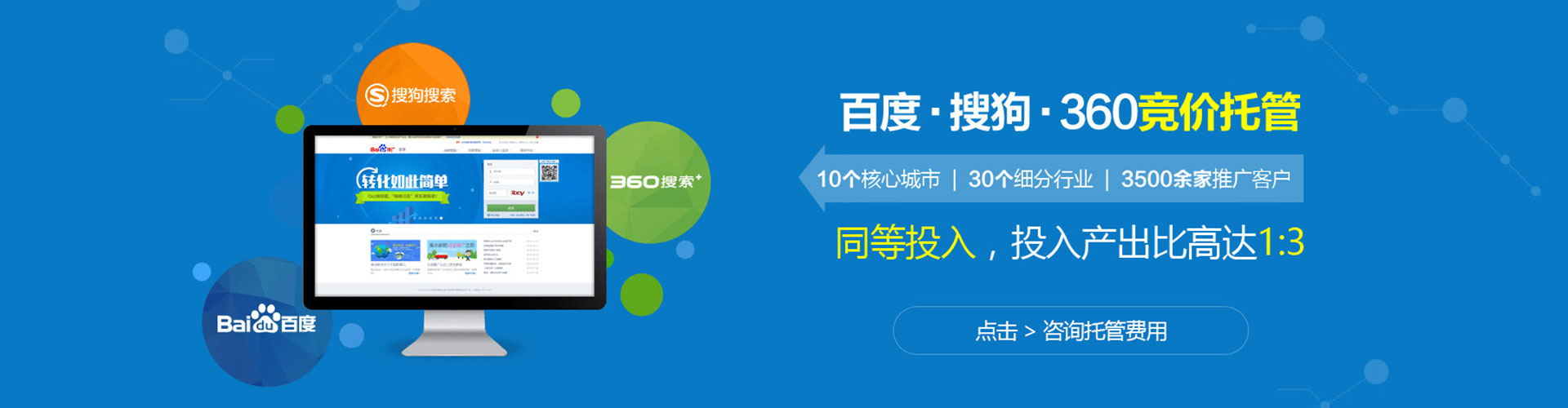 青海百度开户返点